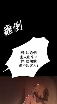姊姊: 莲 第1~10話 [Chinese]中文