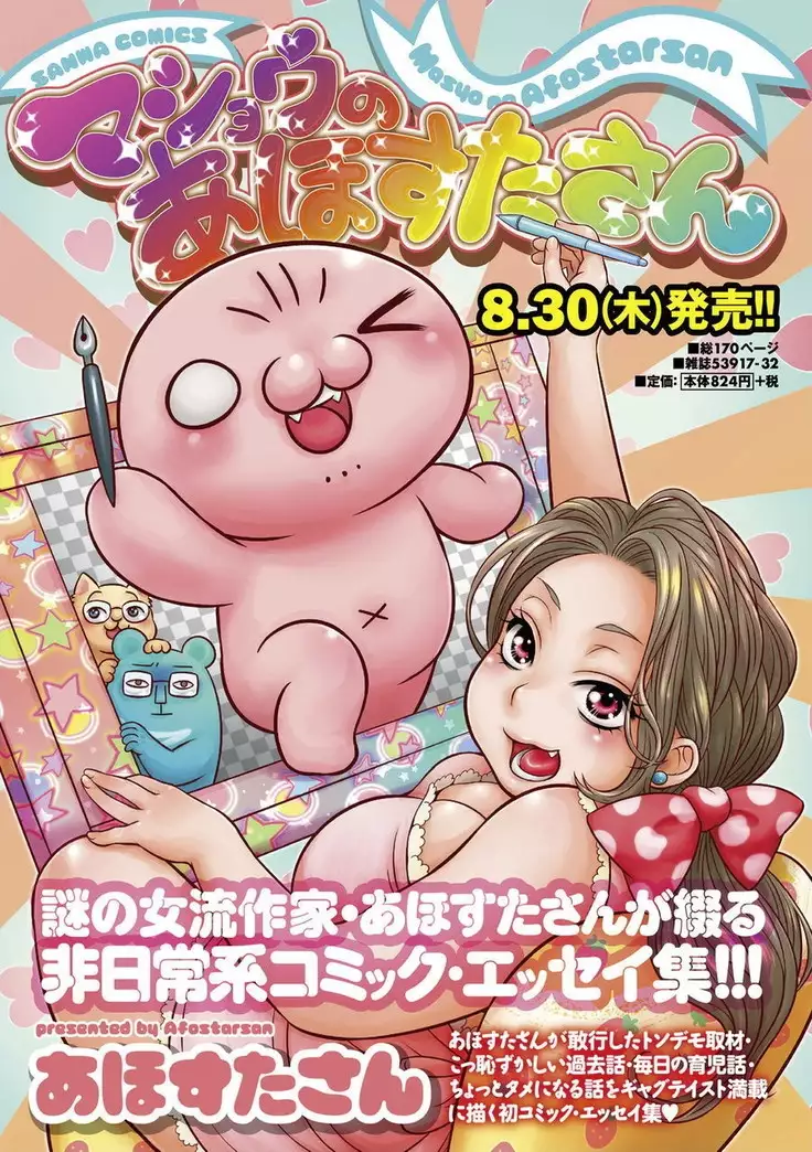 Jikan Teisi Sekai de Moteasobareru Heroine