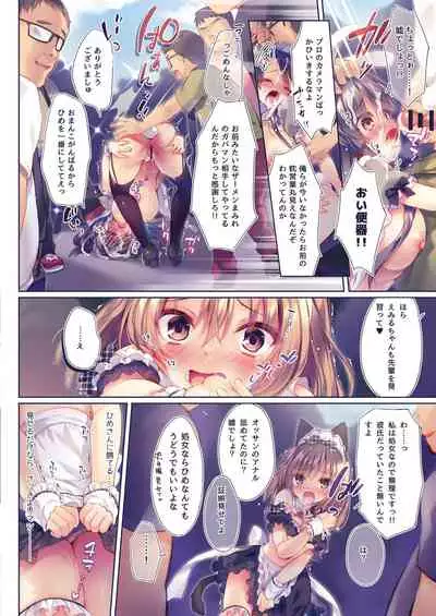 Rubi-sama Soushuuhen