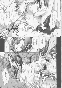 [GRIFON] Mitsueki Trap -OL Eturaku Seigi-