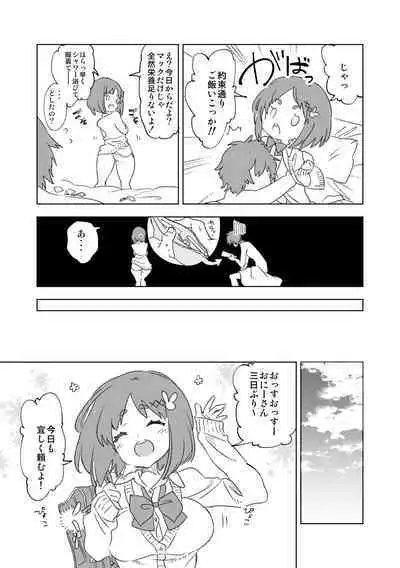 Seifuku Friend Koiasobi