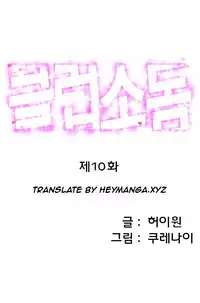 [Kurenai] Club Sodom Ch.1-31 (English) (Ongoing)