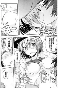 [Umiushi] Honey Play [Chinese]