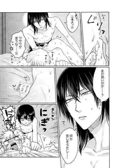 (mad hysteria 7) [Yakitori (Taka)] Kiss wa Dame tte Ittanoni!! - I said no kissing!! (Chainsaw Man)