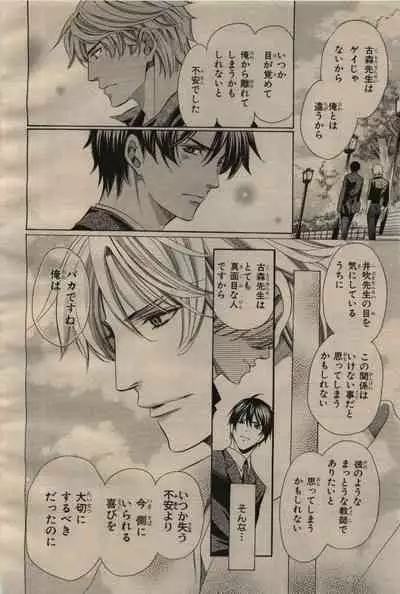 BE・BOY GOLD 2009-06