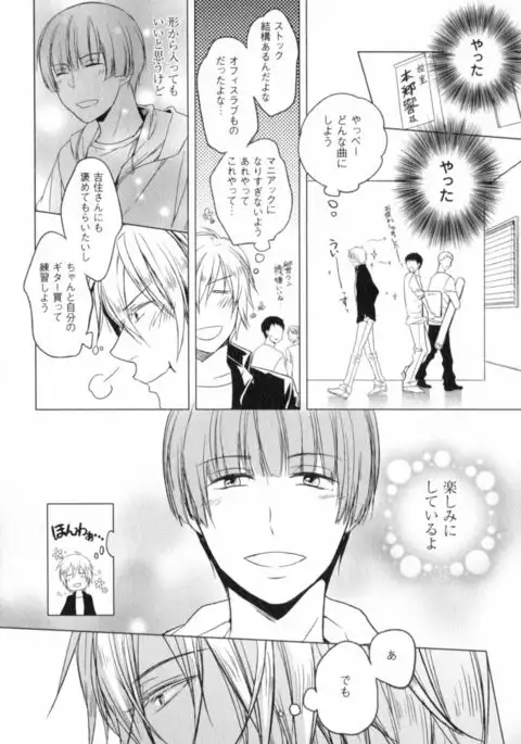 Ore to Omae no Love Harassments