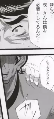 (COMIC1☆4) [Kairanban (Bibi)] Benten Kairaku 14 (Bleach) [Sample]