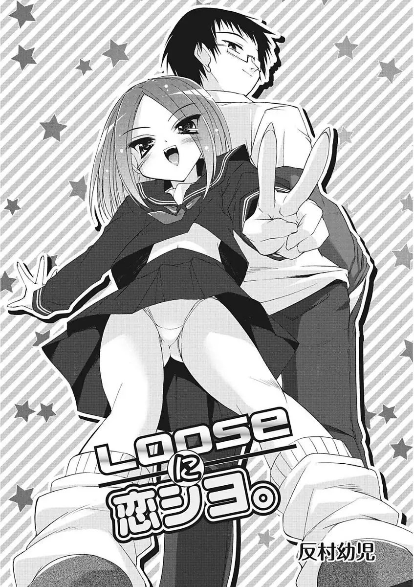 Namaiki Kanojo no Shitsukekata