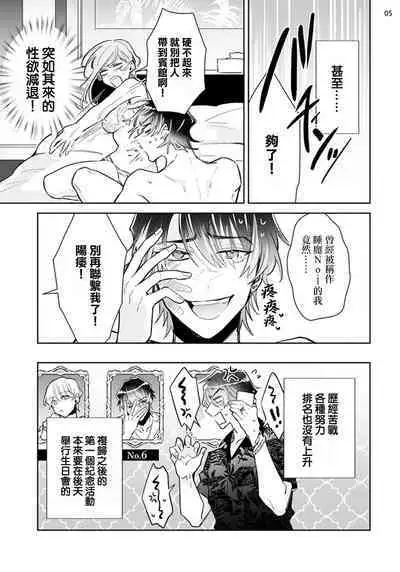 Tousaku Zecchou Love Lovers Dai 1-ya