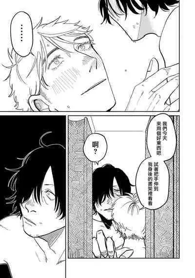 [Nola Obake] M no Kyouten | M的教典 Ch. 1-6 + 特典 [Chinese] [冒险者公会] [Digital] [完结]