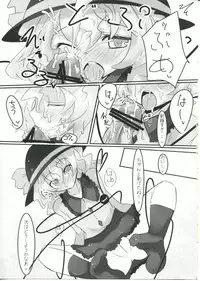 (Reitaisai 6) [Sweet Milk Shake (Tora)] Koishi-chan to Koishitai! (Touhou Project)