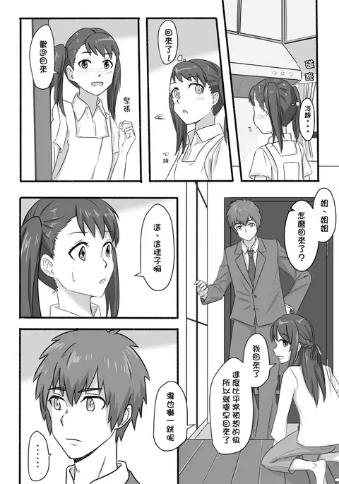 Taki Mitsu Yotsu: Gradually collapse