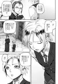 [Ashiomi Masato] Illusion Girls