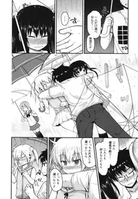 [Fujisaka Lyric] Kirakira Shingakki