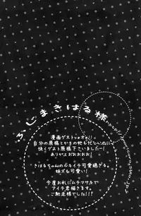 [Gyoukou + Yamy (Rioka Masaki + Karasu-bashi Muchi)] Koshian Hoippu (Bleach) [English] =Ero Manga Girls & maipantsu=