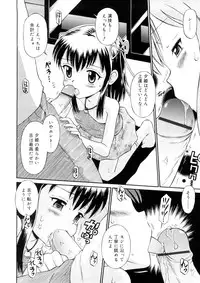 [Tamachi Yuki] Chicchana Koi no Melody - Melody of Small Love