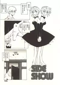 [Dowman Sayman] Seihonnou to Suibakusen