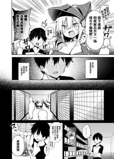 Black Magician Girl Cosplayer to Off-Pako Sex