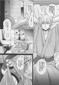 [Fujii Aya] Otoko Miko