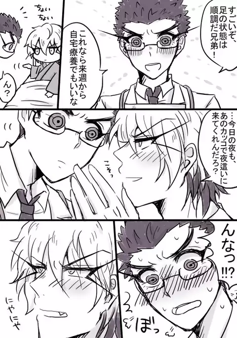 Nurse Maru-kun no Gohoushi!?