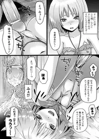 COMIC Unreal 2012-10 Vol. 39 [Digital]