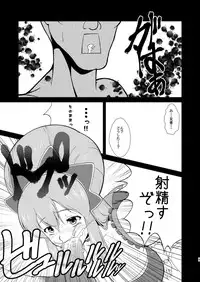 [8cm (8000)] -AB- anal bitch (Ixion Saga DT) [Digital]