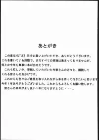 (C69) [ST.DIFFERENT (Various)] OUTLET 25 (Mai-Otome)