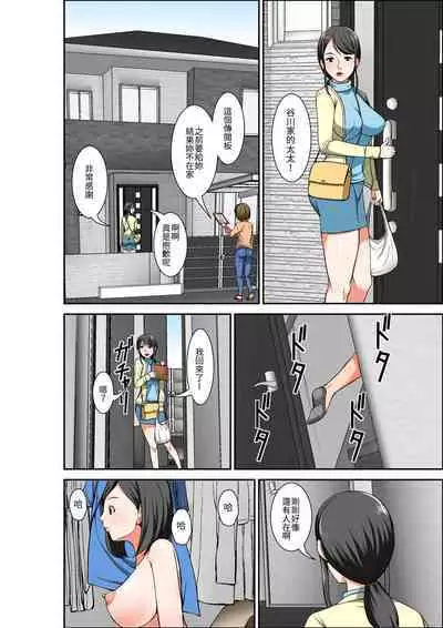 [Hoyoyodou] Hahaoya to SEX shiyou to shitara chō binkan taishitsu no oba ga wana ni kakatta hanashi [Chinese] [兩億孩子都走了個人漢化]