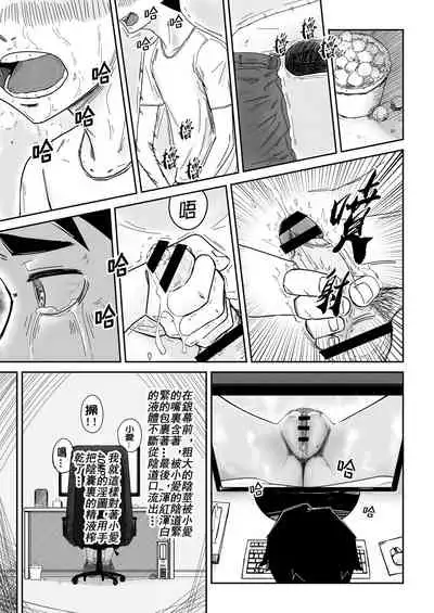 [supralpaca] 愛上XX的她,和他 (2) [Chinese]