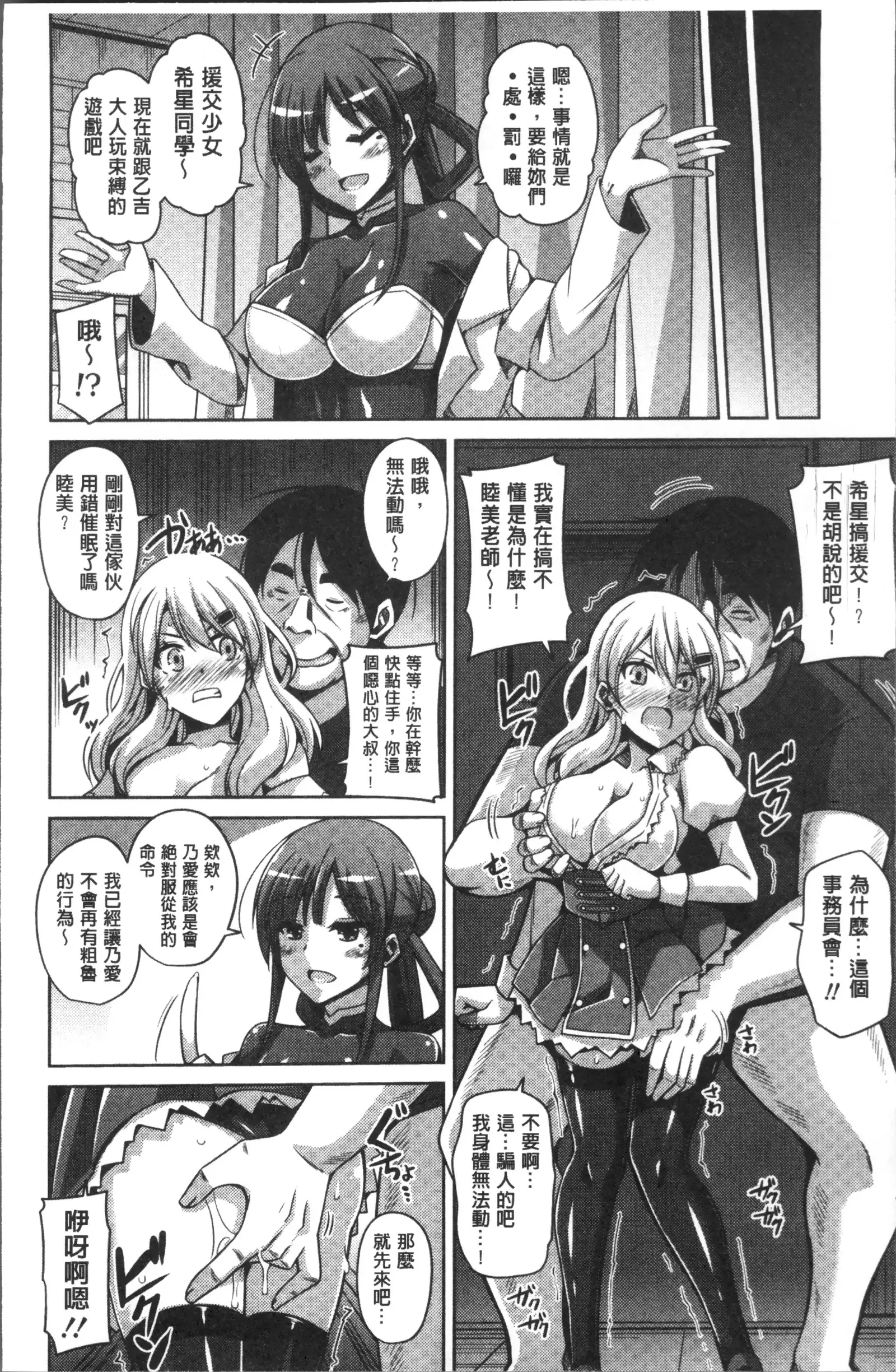 Hanazono no Mesudorei | 花園的雌奴隷