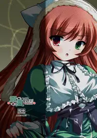 [Kurubushi-kai (Shinshin)] Rozen Hon Soushuuhen DLver. (Rozen Maiden)