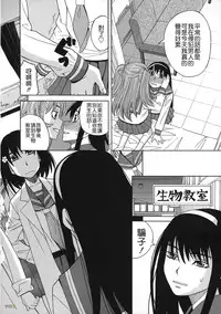 [Zukiki] Biyaku ga Watashi o Mesu Nisuru [Chinese] [字圖坊]