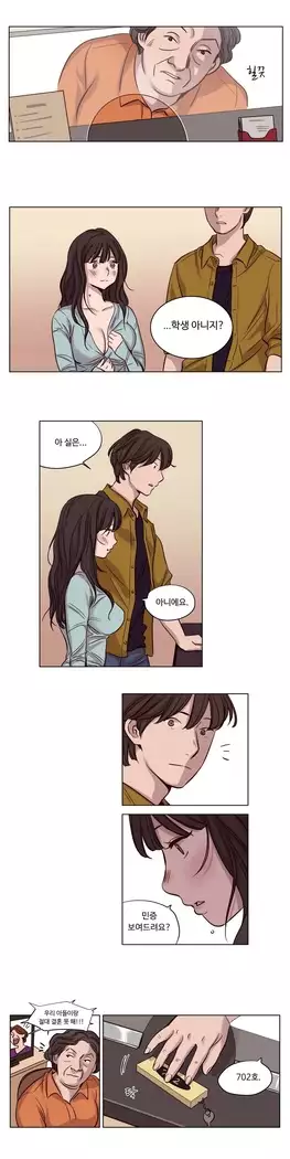 Atonement Camp Ch.0-27