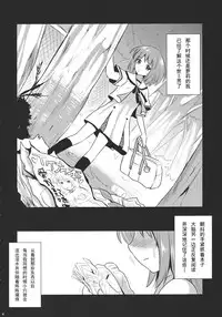 (C79) [YURIRU-RARIKA (Kojima Saya)] Midara no Miko (Touhou Project) [Chinese] [CA个人汉化]
