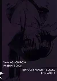 (C68) [Yamaguchirou (Yamaguchi Shinji)] Kyouken 5 Side story (Rurouni Kenshin)