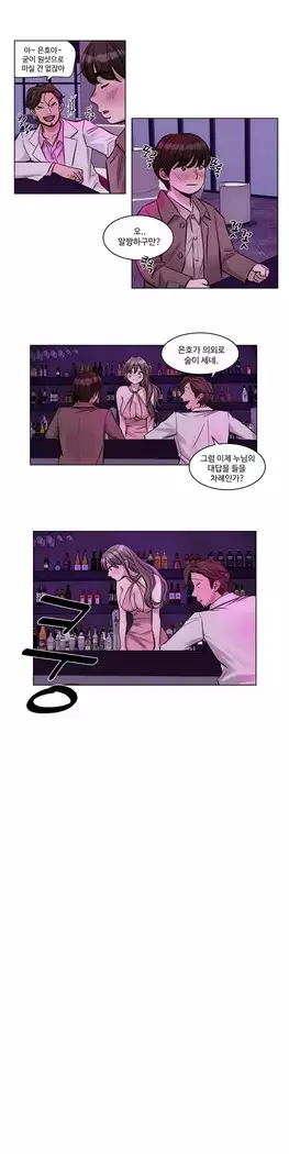 Atonement Camp Ch.0-27