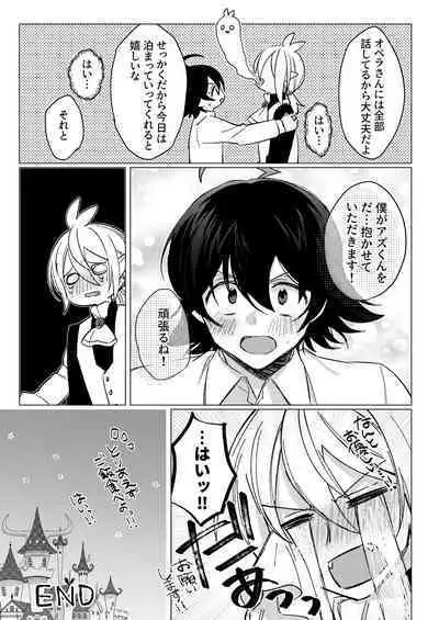 [Gekikara Daisuki (Akai) Kimi to, Sore Kara (Mairimashita Iruma-kun) [Digital]