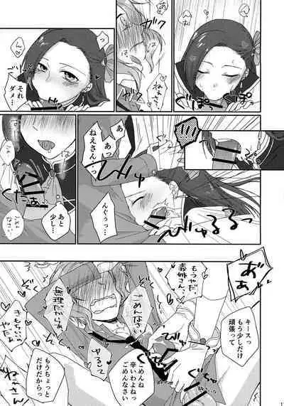 [GUN (Iko)] Biyaku o Nonde 1-jikan Tatanai to Derarenai Heya (Otome Game no Hametsu Flag Shika Nai Akuyaku Reijou ni Tensei Shite Shimatta...)