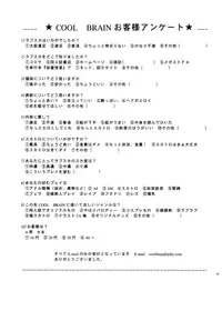 (同人誌) [COOL BRAIN] ラブスカ