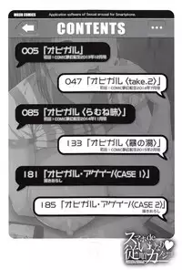 [Shioroku] SmaHo de ii nari Juujun Kanojo - Application Software of Sexual Arousal Smartphone