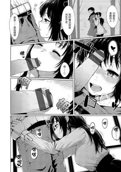 [Satsuki Neko] Seinaru Otome-tachi | 神聖性處女 [Chinese] [Digital]