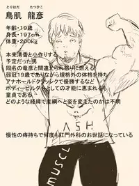 [Kinniku Shinkou] Kimi no San Tsuna ni Naritai