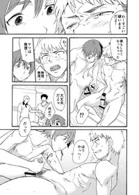 [Eichi Jijou (Takamiya)] Shitagi Model no Doutei Chinpo Kucchaimashita!