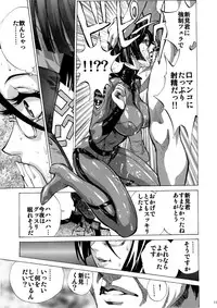 (COMIC1☆8) [Human High-Light Film (Shiosaba)] Sukidesu Niimi san! (Space Battleship Yamato 2199)