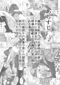 [Katsuobushi (Horie)] Tsukuyo-san ga Iyarashii Koto o Sarete Shimau Hanashi 2 (Gintama) [Digital] [Incomplete]