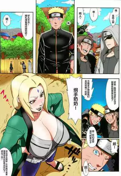 [Aroma Gaeru (Numahana)] Jukumitsuki Intouden 2 | Debauchery of a Mature Honeypot Princess Ch 2(Naruto){darknight}[Colorized][Digital][Chinese][海虎战神汉化组汉化]