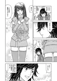 [Kuroiwa Yoshihiro] Anoko ni Itazura Maruchi Sousa 2nd ~Boku no Mousou ga Genjitsu ni~ [Digital]