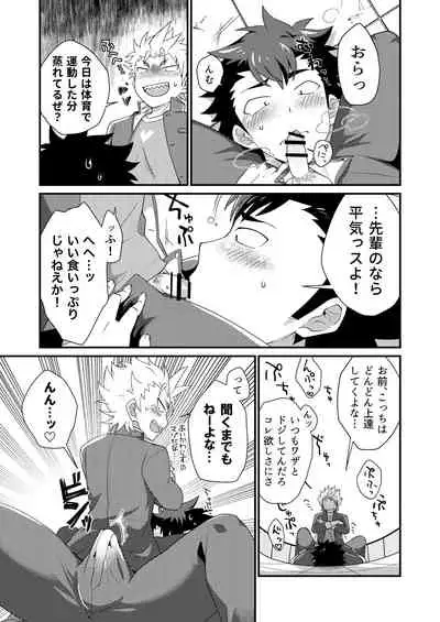 [Ohige Yashiki (Nishi Kimaru)] Upside Down Men [Digital]