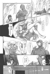 (SC2018 Summer) [Furuya (TAKE)] Ura Choroi Report - MOON OF THE TWILIGHT (IS <Infinite Stratos>)