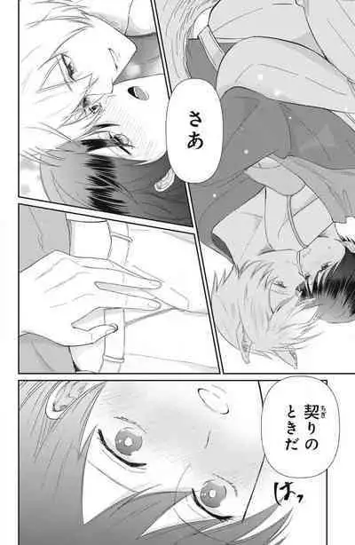 [Yuisaki Umi] Oinu-sama no Kamikakushi Kon 1-4